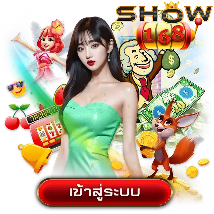 สล็อต ระบบฝากถอนอัตโนมัติ